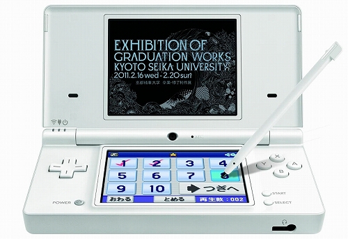 ꡼ No.002Υͥ / ؤ´ȺŸǺǯ˥ƥɡDSѤɤƳ