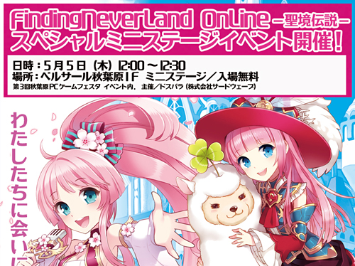 画像ギャラリー No.004のサムネイル画像 / いよいよ明日から開催される「第3回 秋葉原PCゲームフェスタ」。期間中のイベントをまとめたので確認してみよう