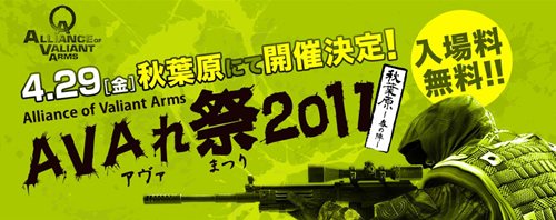 画像ギャラリー No.005のサムネイル画像 / いよいよ明日から開催される「第3回 秋葉原PCゲームフェスタ」。期間中のイベントをまとめたので確認してみよう