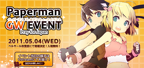 画像ギャラリー No.009のサムネイル画像 / いよいよ明日から開催される「第3回 秋葉原PCゲームフェスタ」。期間中のイベントをまとめたので確認してみよう