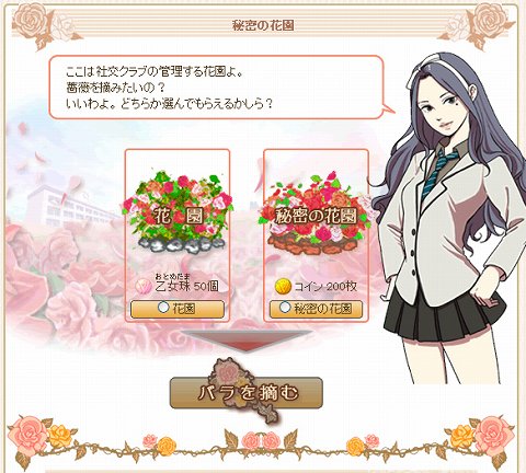 ���������꡼ No.003�Υ���ͥ������ / ���������������ߥ�졼�����SNS�֥����֥���פ˿���ǽ������