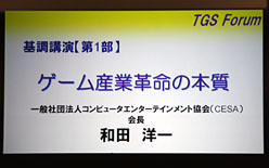 ꡼ No.002Υͥ / TGS 2011ϥȳᤤΩ٤ȤϡĴֱ֥໺ȳܼ̿ץݡ