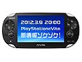 PS Vita�κǿ������ȯ������ư�襤�٥�ȡ֤褦������ PS Vita ������ŷ��פ�3��9�����ۿ����ꡣPS Vita��������ץ쥼��ȥ����ڡ����