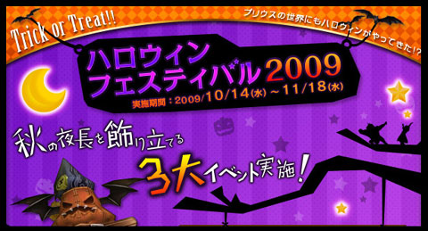 画像ギャラリー No.012のサムネイル画像 / 「PRIUS ONLINE」にカボチャのお化けが。ハロウィンイベント開催