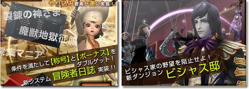 画像ギャラリー No.001のサムネイル画像 / 進化する称号を手に入れろ! 「PRIUS ONLINE」に「冒険者日誌」実装