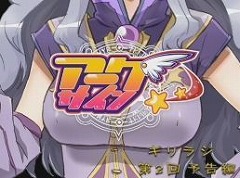 画像ギャラリー No.004のサムネイル画像 / 「アークサイン」Webラジオ第2回を配信&イラストコンテスト開催中