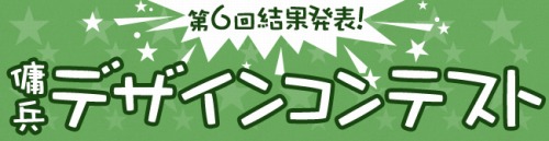 ���������꡼ No.003�Υ���ͥ������ / �֥�����������סȶ������ɤˤ�륤�٥�ȡ֥ޥå���ץ��ƥ���׳���