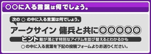 画像ギャラリー No.002のサムネイル画像 / 「アークサイン」,牛だらけの新PvPルール「カウルーム」が登場