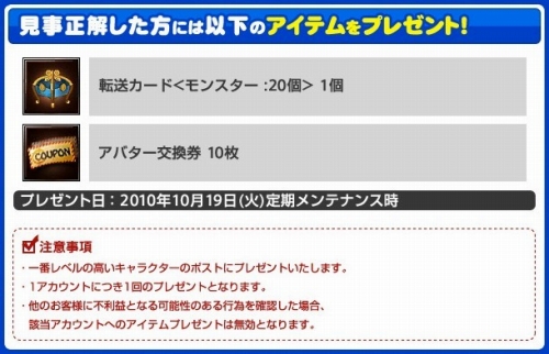 画像ギャラリー No.003のサムネイル画像 / 「アークサイン」,牛だらけの新PvPルール「カウルーム」が登場