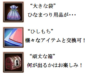 画像ギャラリー No.002のサムネイル画像 / 「アークサイン」ひなまつりイベントスタート&デザインコンテストの受賞作が実装