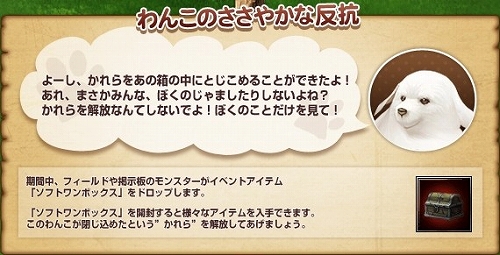 画像ギャラリー No.002のサムネイル画像 / 「アークサイン」,イベント「きょうもわんこ」実施&「でざこん!」受賞作が実装
