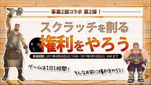 画像ギャラリー No.001のサムネイル画像 / 「アークサイン」×「エイカ」コラボ第2弾,スクラッチイベント明日より実施