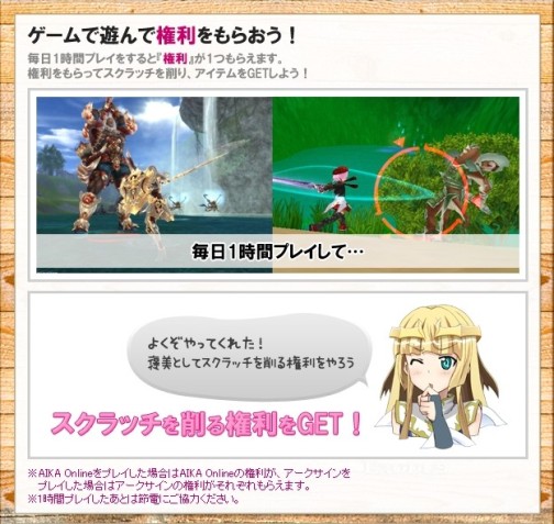 画像ギャラリー No.002のサムネイル画像 / 「アークサイン」×「エイカ」コラボ第2弾,スクラッチイベント明日より実施