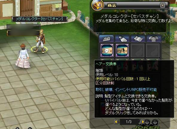 画像集no 002 人生のリセットボタンを押せる回数増加 アークサイン の リバイバルシステム が 10周目 まで使用可能に 画像集no 002 人生のリセットボタンを押せる回数増加 アークサイン の リバイバルシステム が 10周目 まで使用可能に