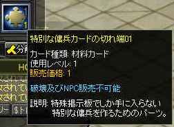 画像ギャラリー No.010のサムネイル画像 / 「アークサイン」EX傭兵レシピ追加&特殊掲示板コンテンツに新ミッション登場