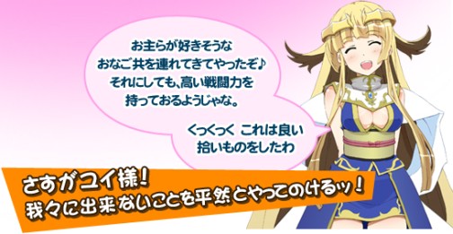 画像ギャラリー No.003のサムネイル画像 / 「アークサイン」,「劇場版そらおと」タイアップキャラ第3弾はニンフちゃん