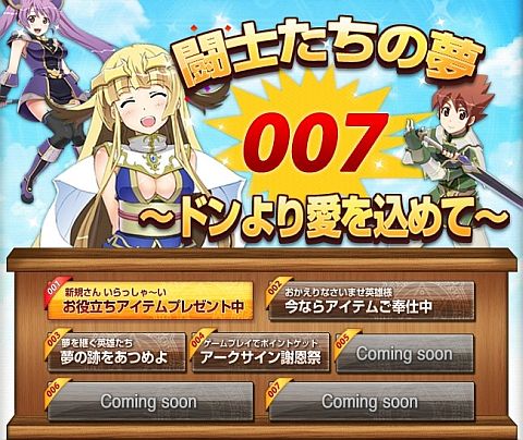 画像ギャラリー No.018のサムネイル画像 / 「アークサイン」,アニメ「クイーンズブレイド」とのタイアップ第2弾でエリナ登場