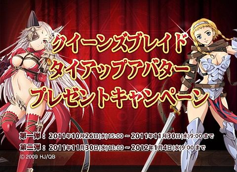 画像ギャラリー No.019のサムネイル画像 / 「アークサイン」,アニメ「クイーンズブレイド」とのタイアップ第2弾でエリナ登場