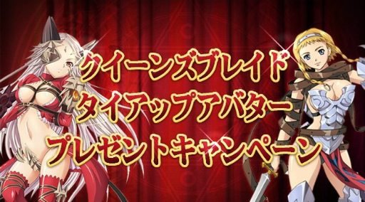 画像ギャラリー No.009のサムネイル画像 / 「アークサイン」,「クイーンズブレイド」から“逢魔の女王 アルドラ”が参戦