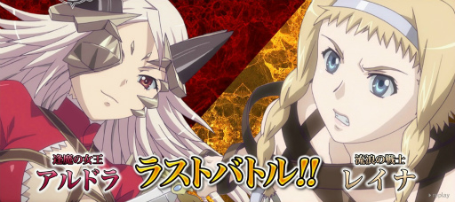 画像ギャラリー No.017のサムネイル画像 / 「アークサイン」,「クイーンズブレイド」から“逢魔の女王 アルドラ”が参戦