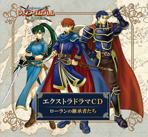 【新品-未使用】ファイアーエムブレム 烈火の剣