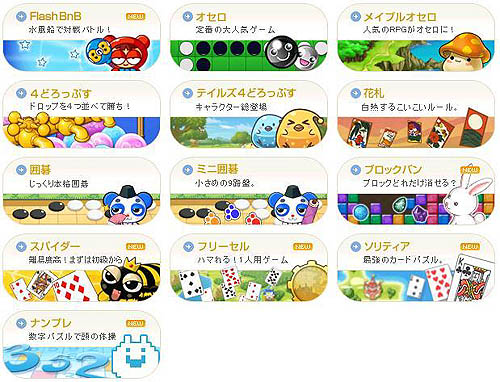 画像集#001のサムネイル/先着3000名「メダルゲーム」で携帯メールを使ったミッションイベント