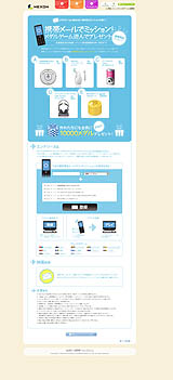 画像集#002のサムネイル/先着3000名「メダルゲーム」で携帯メールを使ったミッションイベント