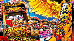 激 J パチスロ ハナハナ祭り!