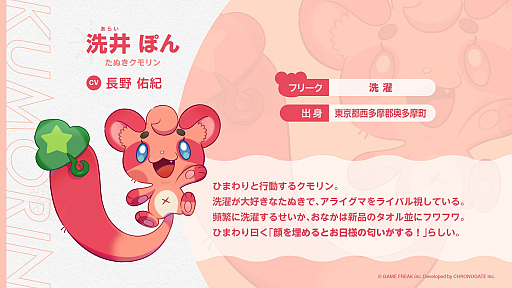 画像ギャラリー No.003のサムネイル画像 / ゲームフリークの新作モバイルゲーム「雨のちハレ女」,事前登録受付を開始。公式サイトをオープンし「ハレ女」たちを紹介