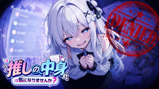画像ギャラリー No.001のサムネイル画像 / VTuber事務所の警備員となり，来訪者をチェックする書類審査ADV「推しの中身、気になりませんか？」，体験版をSteamで配信開始