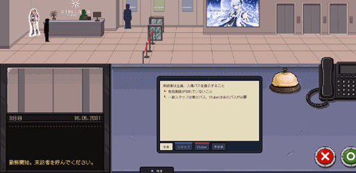 画像ギャラリー No.009のサムネイル画像 / VTuber事務所の警備員となり，来訪者をチェックする書類審査ADV「推しの中身、気になりませんか？」，体験版をSteamで配信開始