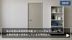 ブラック研究室からの脱出