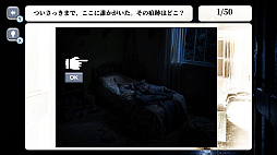 誰もいない部屋の真実