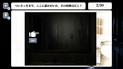 誰もいない部屋の真実