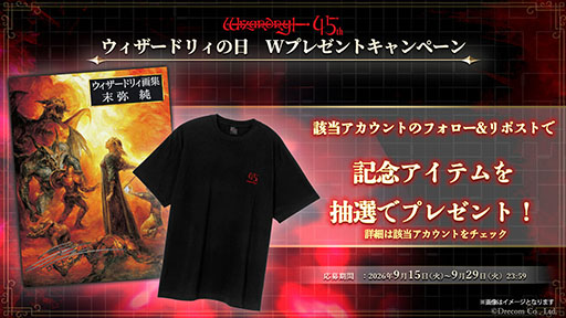 画像ギャラリー No.014のサムネイル画像 / SFC版「Wizardry VI 禁断の魔筆」,2027年にSteamでリリース。サントラの配信やグッズなどウィザードリィの日を記念した情報が一挙公開に