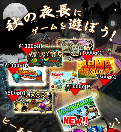 画像集#001のサムネイル/BoontyGames.comで「タンブルバグズ」配信開始記念キャンペーン