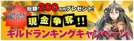 画像集#004のサムネイル/「ハルカ」,正式サービス開始時に「攻城戦」や新マップ実装を含んだ大規模アップデートを実施