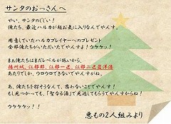 画像ギャラリー No.001のサムネイル画像 / 「ハルカ」悪者からクリスマスプレゼントを取り戻そう