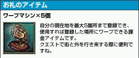 画像(002)「ハルカ」,アンケートに答えてワープマシンを手に入れよう