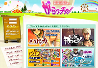 画像ギャラリー No.002のサムネイル画像 / 「Lievo」コンテンツでお馴染みの「がらっチャ！」が「ハルカ」に登場