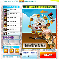 画像ギャラリー No.003のサムネイル画像 / 「Lievo」コンテンツでお馴染みの「がらっチャ！」が「ハルカ」に登場