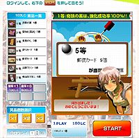 画像ギャラリー No.004のサムネイル画像 / 「Lievo」コンテンツでお馴染みの「がらっチャ！」が「ハルカ」に登場