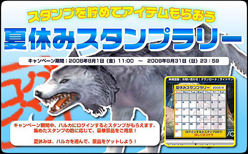 画像ギャラリー No.013のサムネイル画像 / 「ハルカ」1万ハルカコイン登場で記念キャンペーン開催