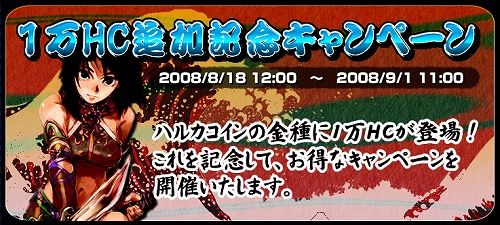 画像ギャラリー No.009のサムネイル画像 / 「ハルカ」，新イラスト＆期間限定壁紙が公開。新衣装「冠」も登場！