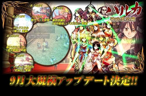 ������#002�Υ���ͥ���/�֥ϥ륫���絬�ϥ��åץǡ��Ȥ�9��22���˼»ܡ�Ʊ���˥����ȥ���ᥤ��ӥ��奢�뤬�ѹ���