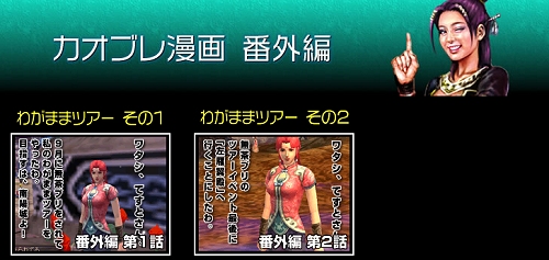 画像ギャラリー No.011のサムネイル画像 / 「カオティック・ブレイン」12月新作衣装先行販売，第2弾は頭衣装