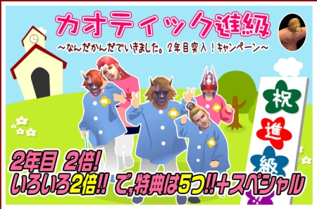 ���������꡼ No.001�Υ���ͥ������ / 2ǯ��������ǰ���֥����ƥ��å����֥쥤���5����ŵ�����ڡ��󳫺�