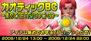 画像ギャラリー No.003のサムネイル画像 / 「カオティック・ブレイン」,「霊獣」や「ハウス」などを12月25日に実装