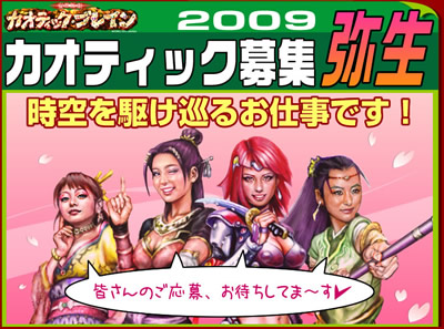 画像集#003のサムネイル/「カオティック・ブレイン」新規登録キャンペーン,本日より開催