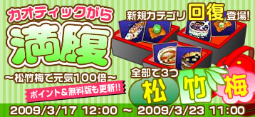 ������#024�Υ���ͥ���/�֥����ƥ��å����֥쥤��ס��������������פʤɤ��о줹�륢�åץǡ��Ȥ�3��23���˼»�